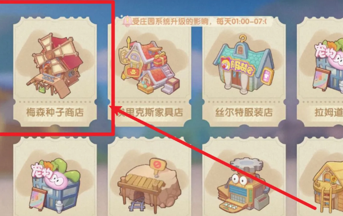 摩尔庄园怎么买辣椒