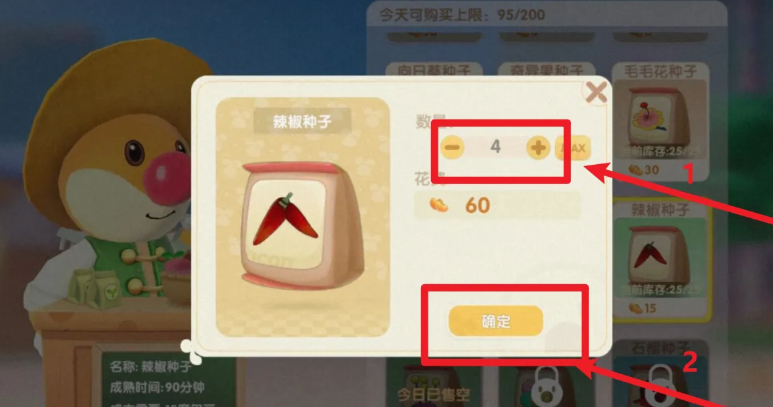 摩尔庄园怎么买辣椒