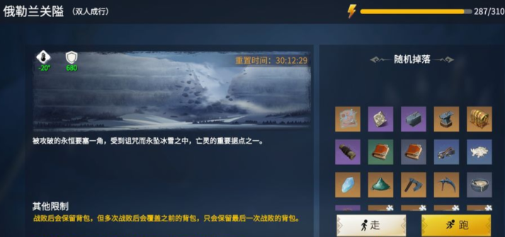 冰原守卫者副本碎片怎么用 冰原守卫者副本碎片怎么用