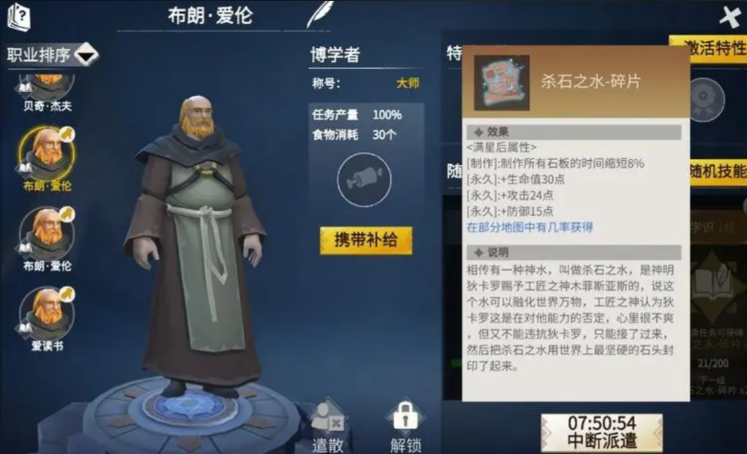 冰原守卫者副本碎片怎么用