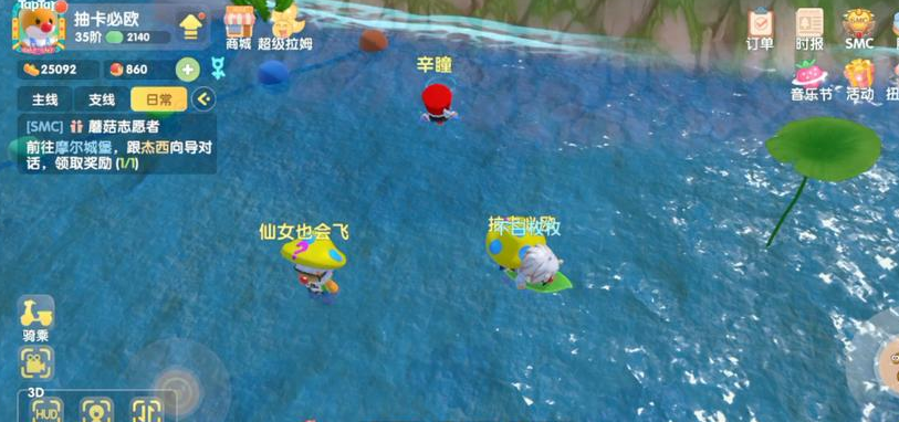 摩尔庄园冲浪板怎么买