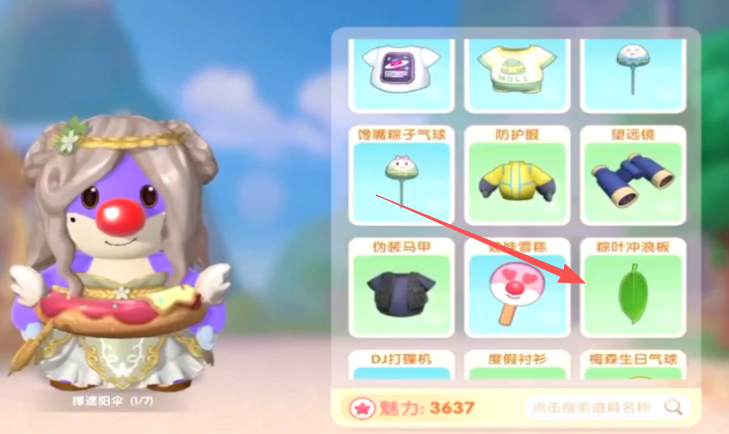 摩尔庄园冲浪板怎么买