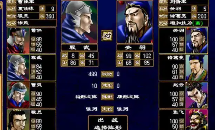 三国群英传2册封官职有什么用