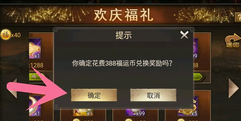 攻城掠地固若金汤如何获取 攻城掠地固若金汤如何获取