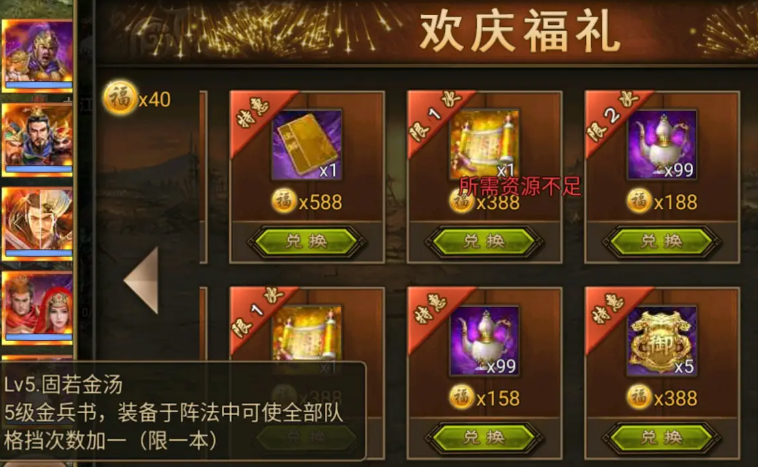 攻城掠地固若金汤如何获取