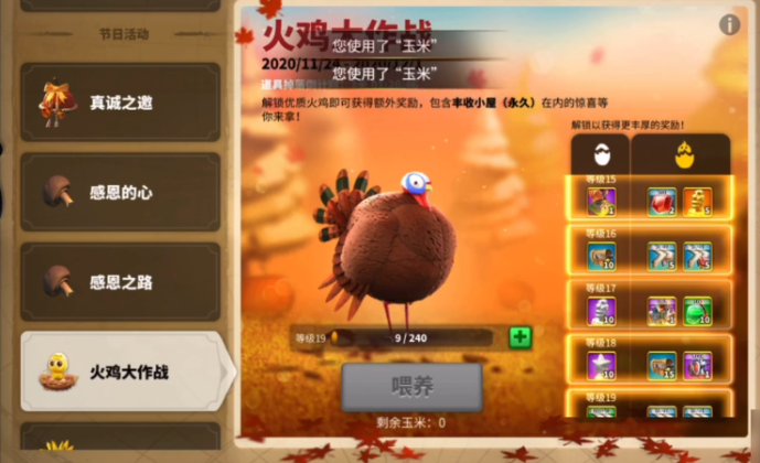 万国觉醒火鸡腿怎么获得