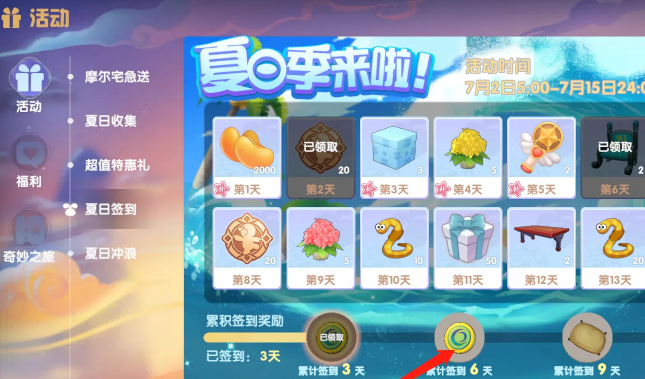 摩尔庄园手游豆豆币怎么获得 摩尔庄园手游豆豆币怎么获得