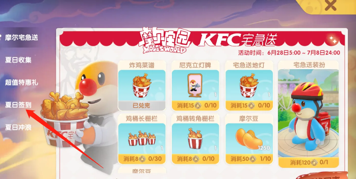 摩尔庄园手游豆豆币怎么获得 摩尔庄园手游豆豆币怎么获得