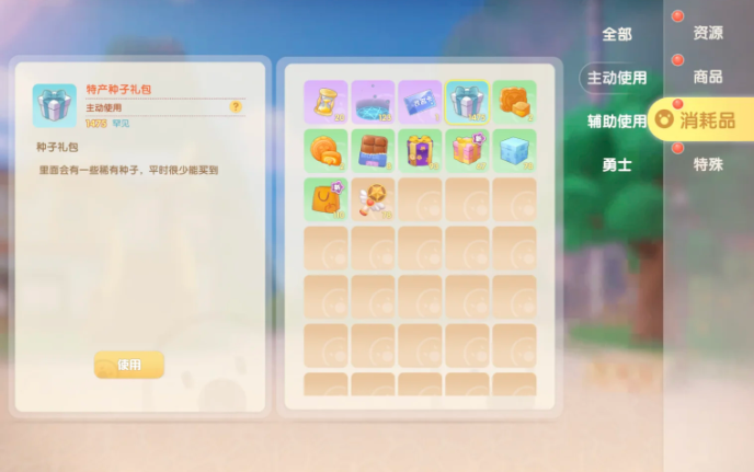 摩尔庄园手游怎么买特产 摩尔庄园手游怎么买特产