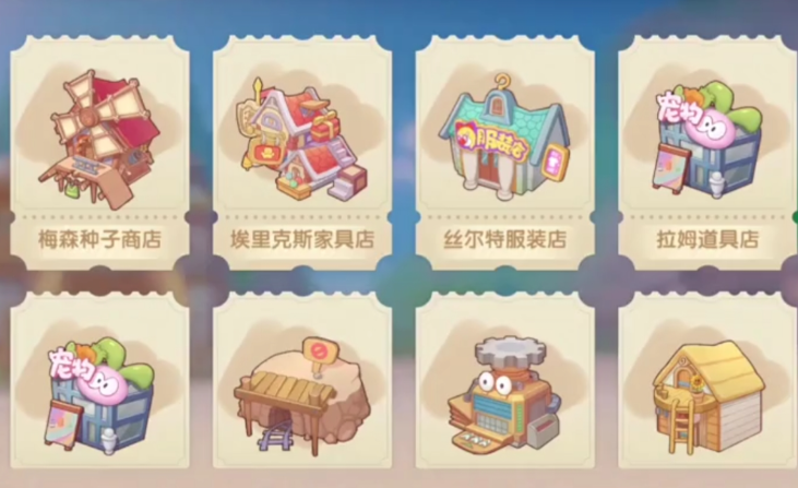 摩尔庄园里面的家具怎么买