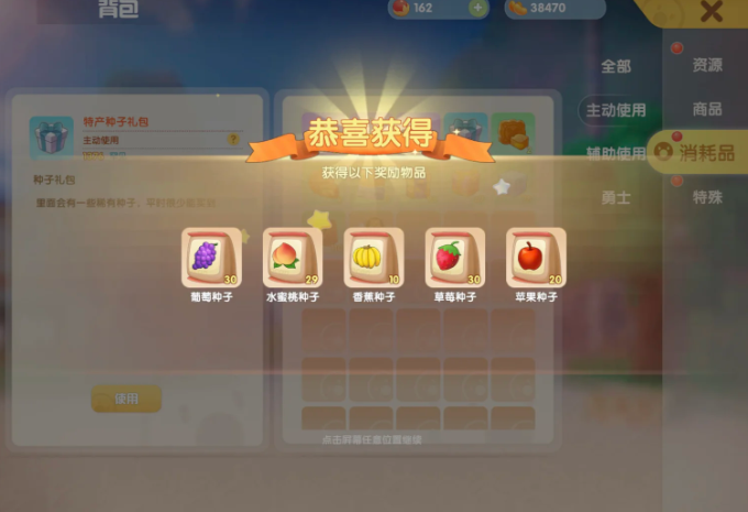 摩尔庄园手游怎么买特产