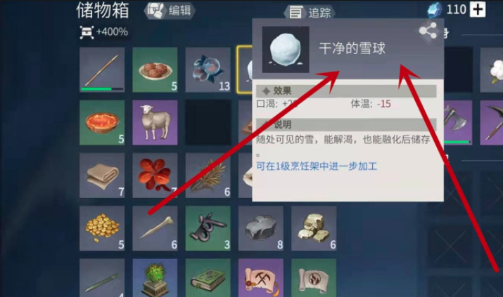 冰原守卫者怎么把雪球放进水壶里