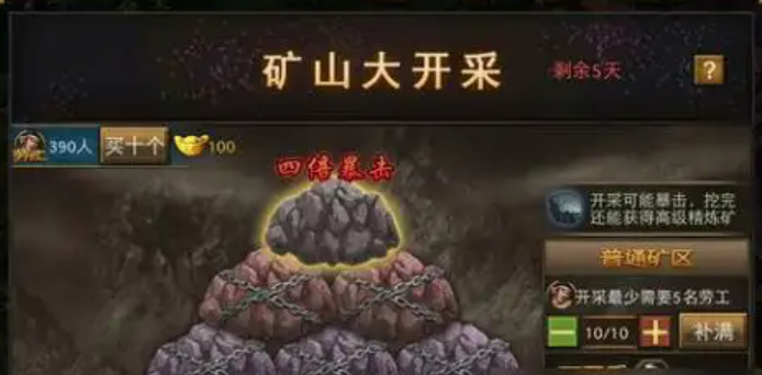 攻城掠地宝石矿产如何开启