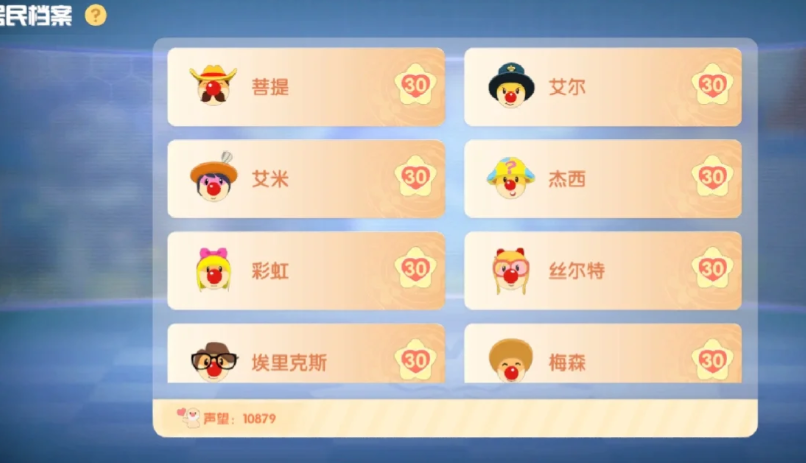 摩尔庄园亲密度怎么涨