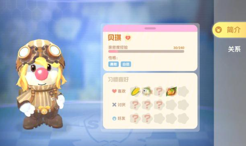 摩尔庄园亲密度怎么涨