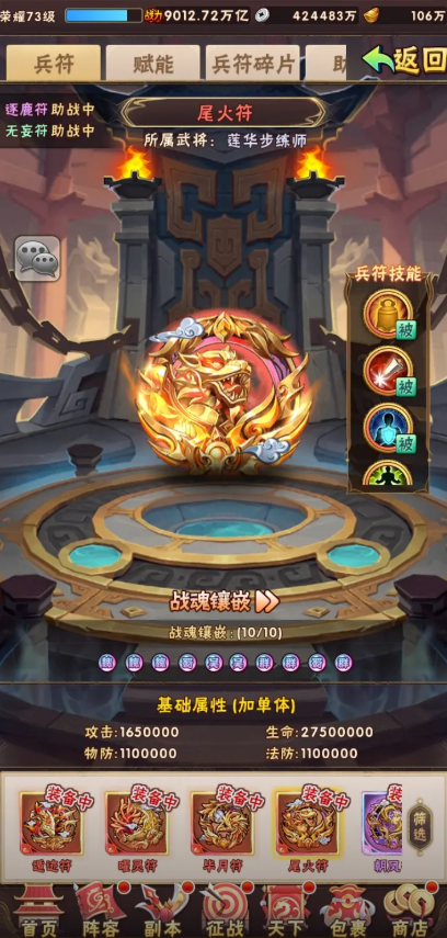 少年三国志2蜀国开局怎么玩