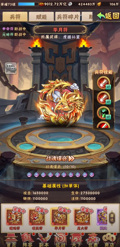 少年三国志2蜀国开局怎么玩