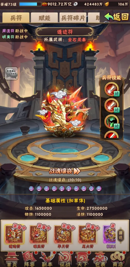 少年三国志2蜀国开局怎么玩