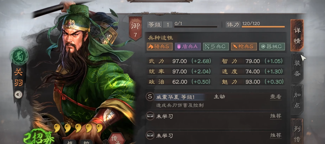 三国志战略版连环计战法如何破