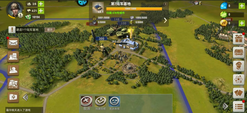 二战风云如何进行迁城