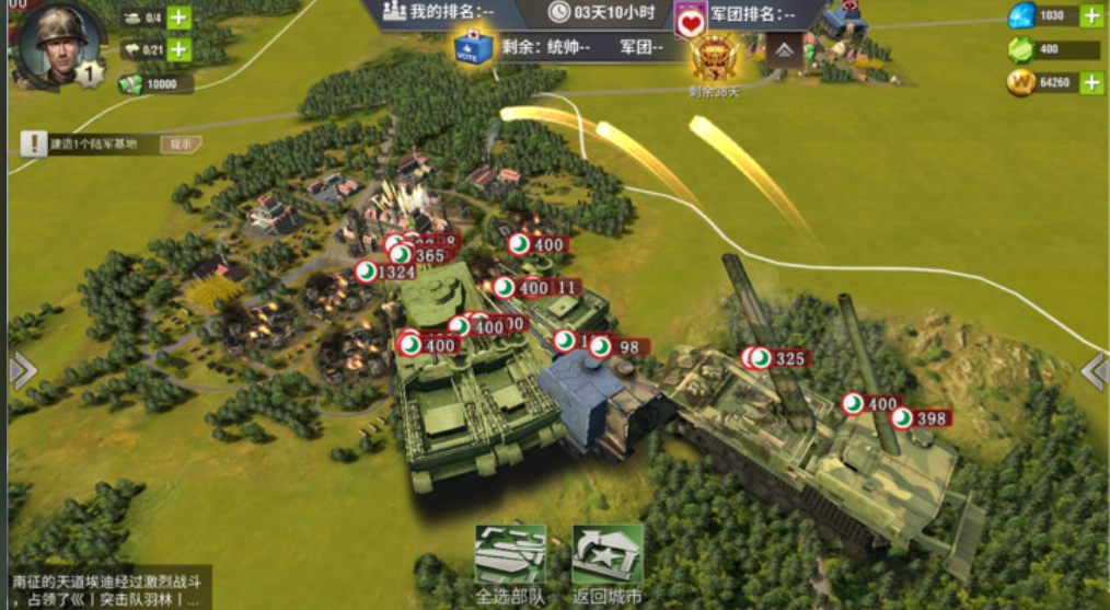 二战风云如何进行迁城