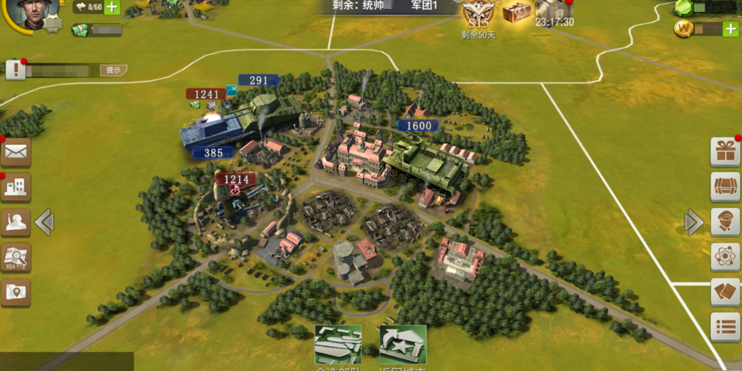 二战风云如何进行迁城