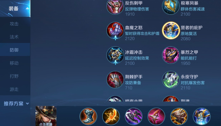 王者荣耀马可出装出什么