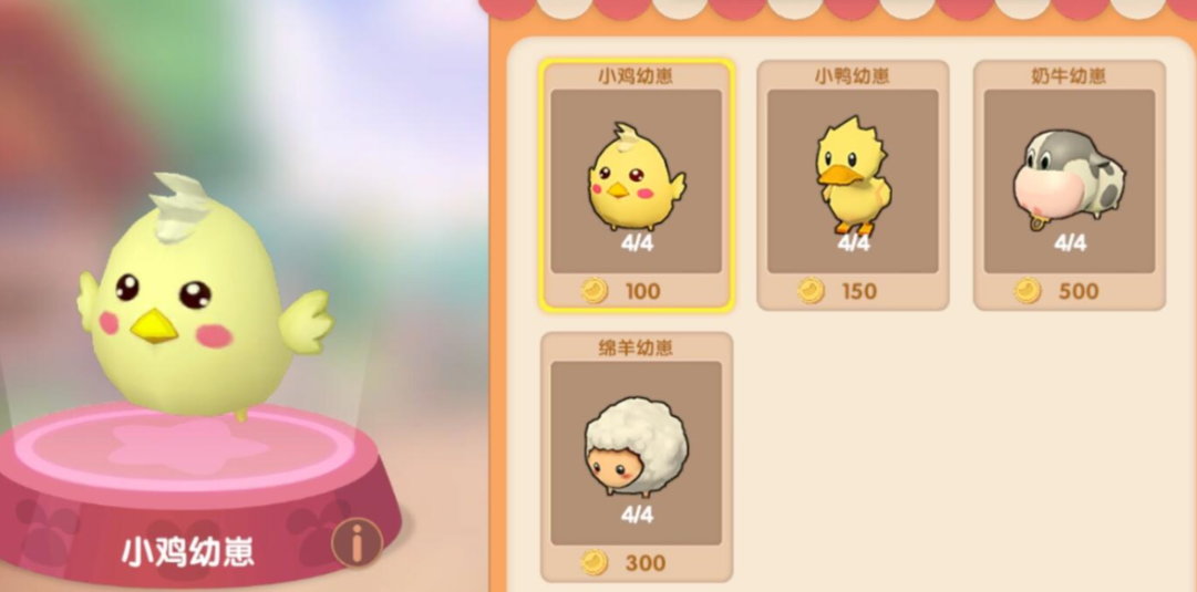 摩尔庄园怎么建畜牧