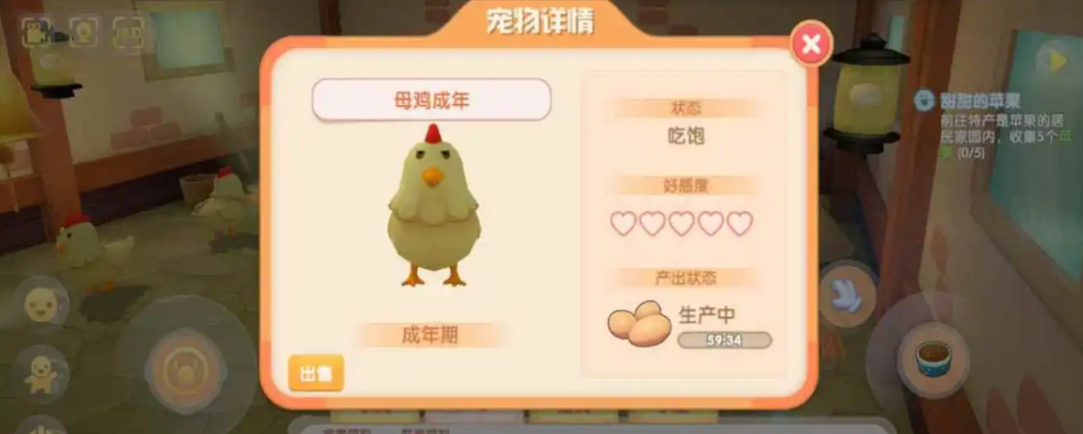 摩尔庄园家禽心情值怎么提高