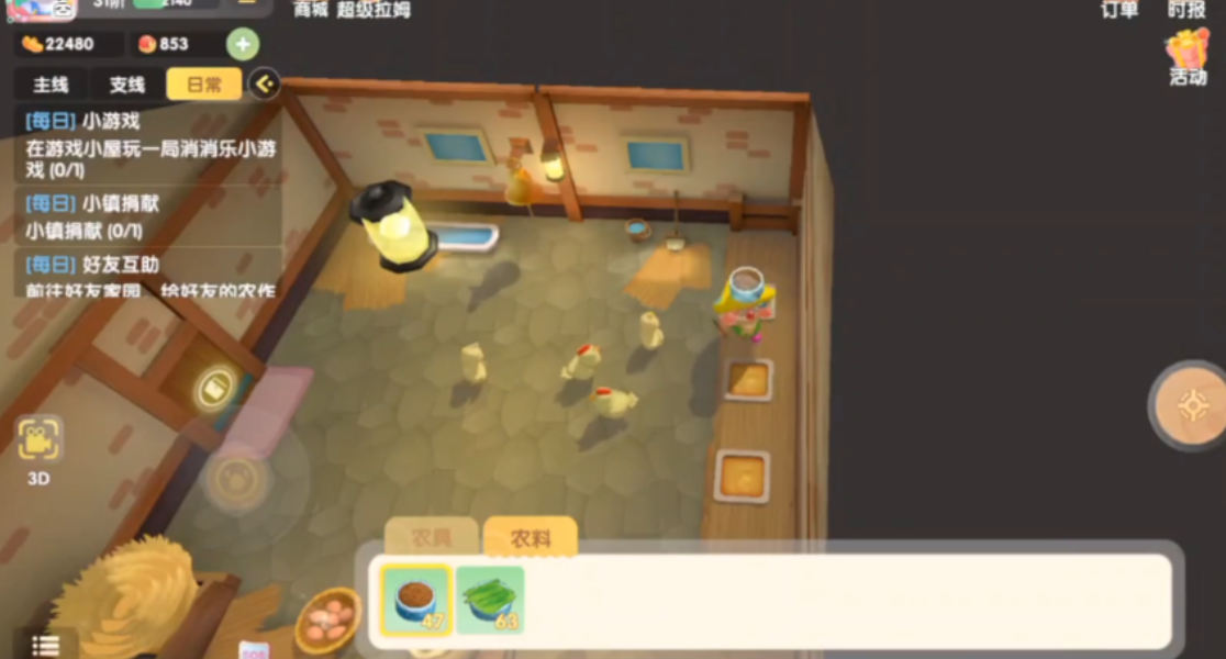 摩尔庄园家禽心情值怎么提高