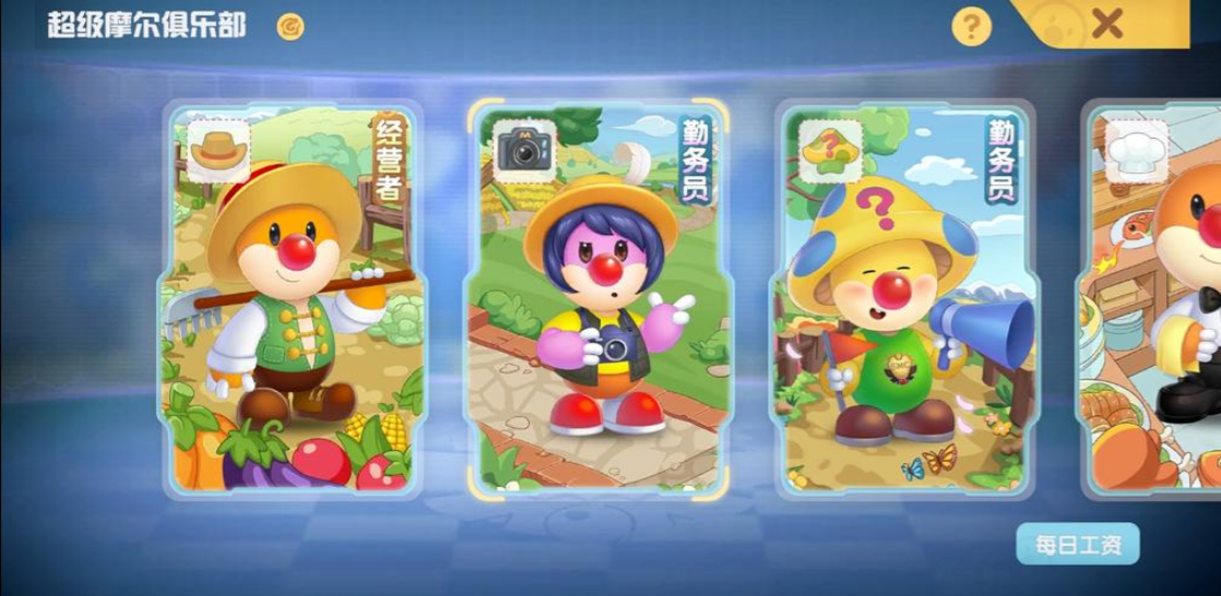 摩尔庄园俱乐部怎么解锁