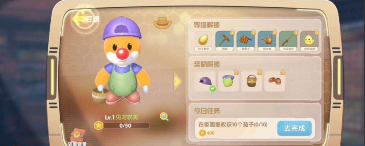 摩尔庄园俱乐部怎么解锁