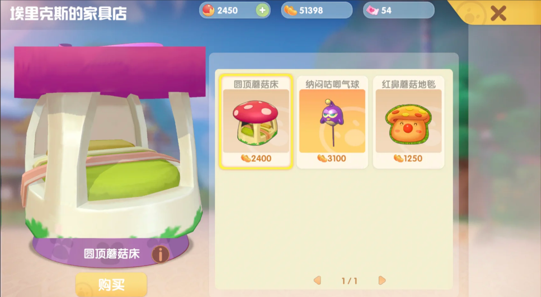 摩尔庄园买的栅栏怎么装修