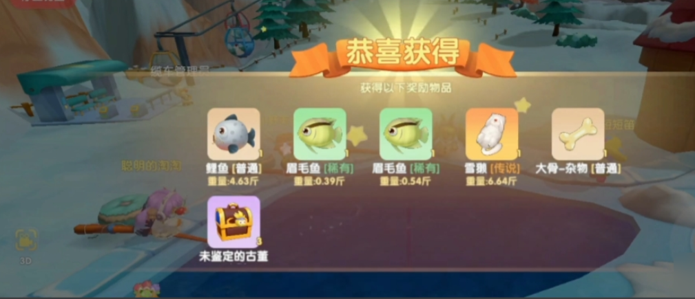 摩尔庄园雪獭怎么钓