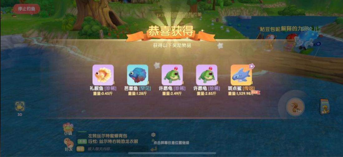 摩尔庄园手游斑点鲨怎么获得