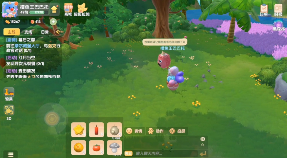 摩尔庄园手游怎么用水弹