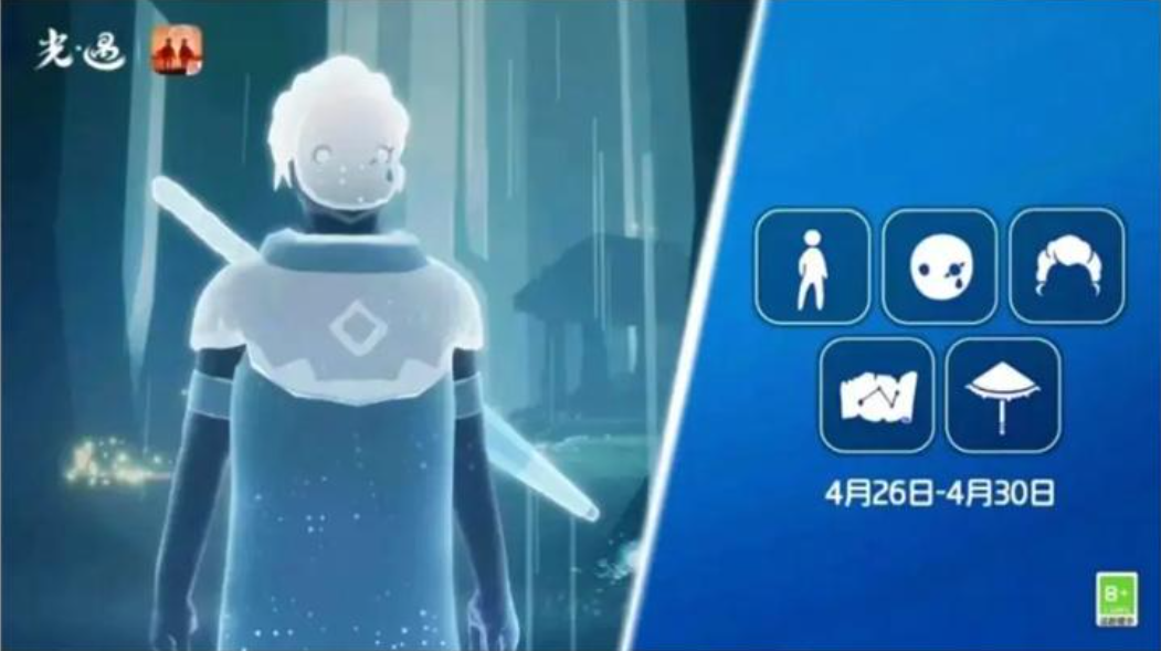 光遇带伞先祖怎么获得