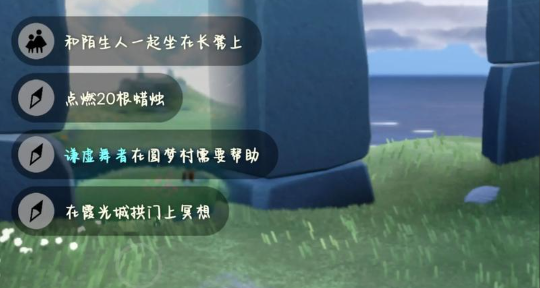 光遇四十颗心换什么穿搭