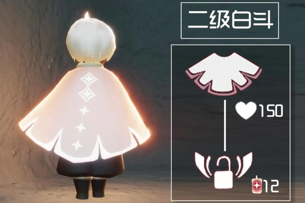 光遇四十颗心换什么穿搭