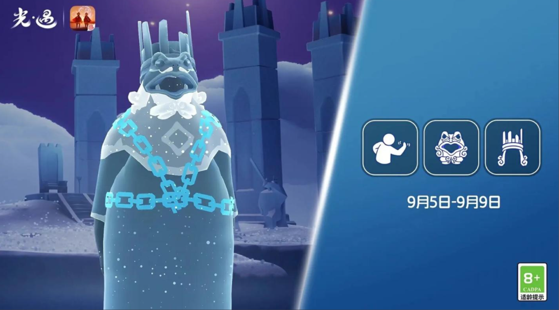 光遇蛤蟆面具怎么获得