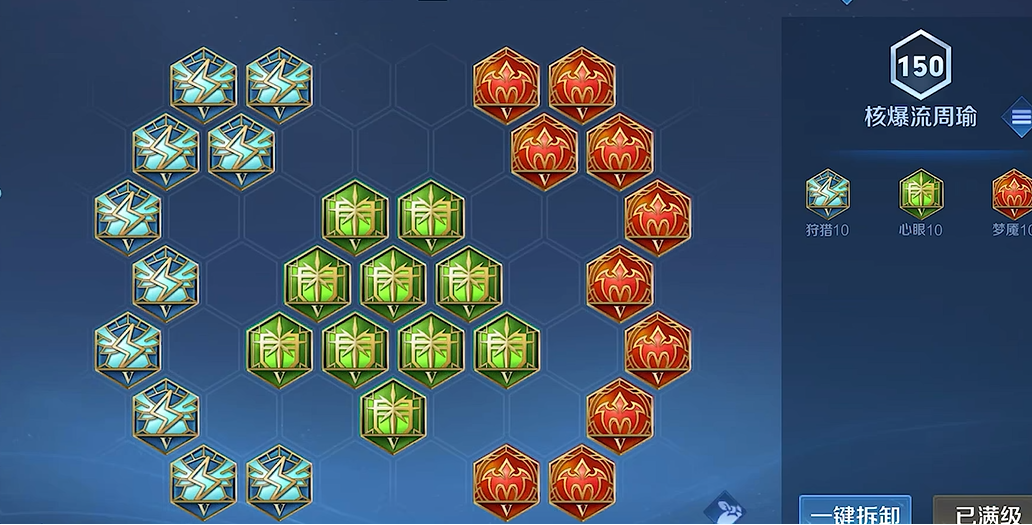 王者荣耀东皇太一出装怎么搭配