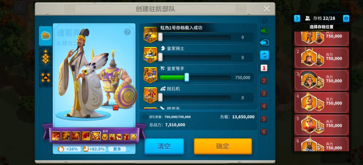 万国觉醒建旗帜的速度与什么有关