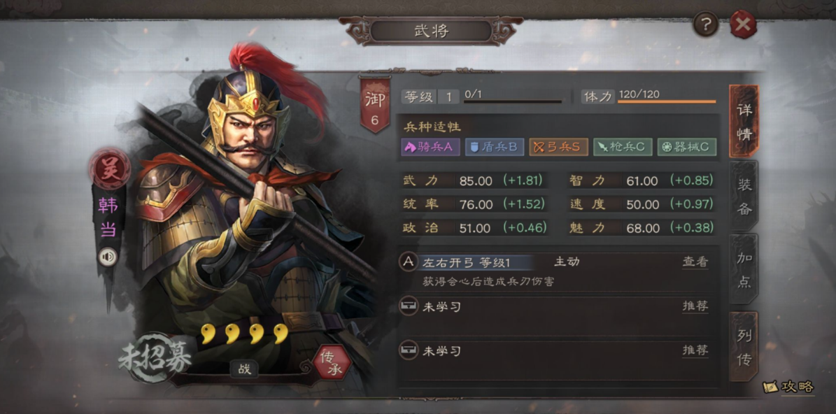 三国志战略版韩当如何玩