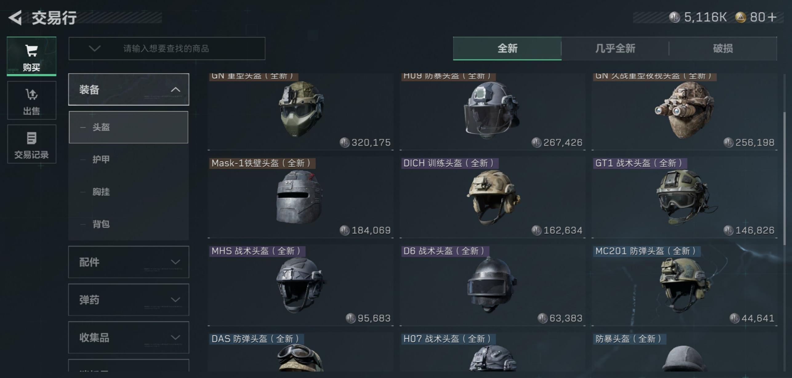 三角洲行动冰行隐秘咖啡在哪里