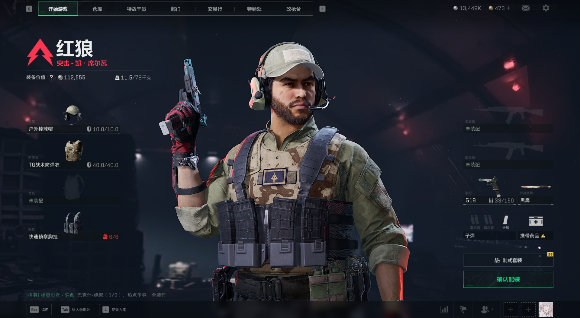 三角洲行动冰行隐秘咖啡在哪里