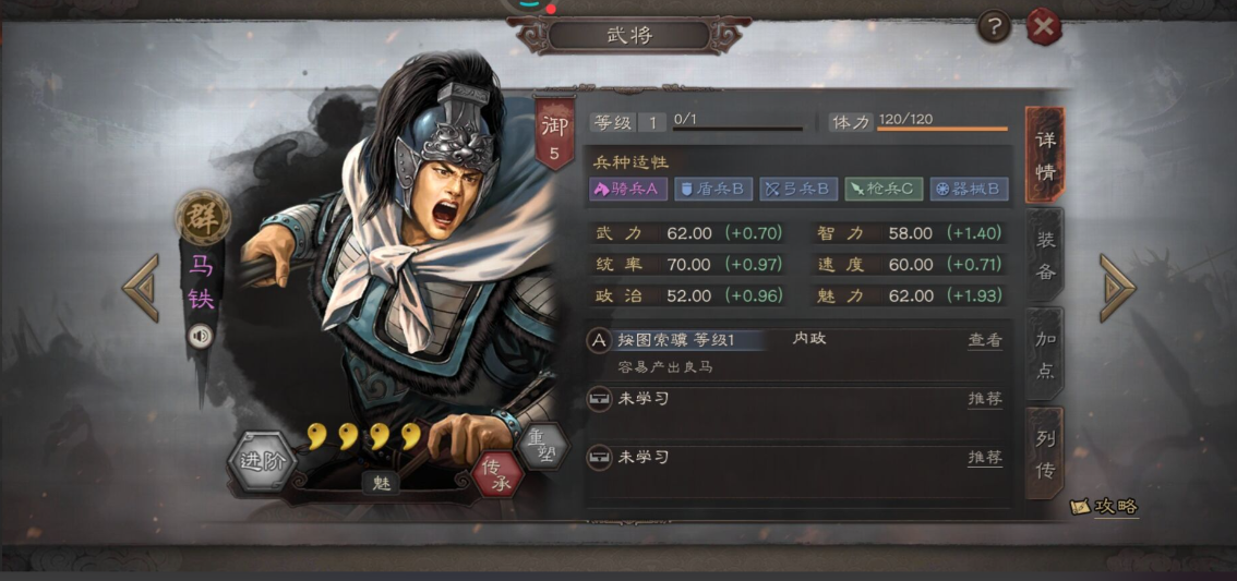 三国志战略版如何解除委任