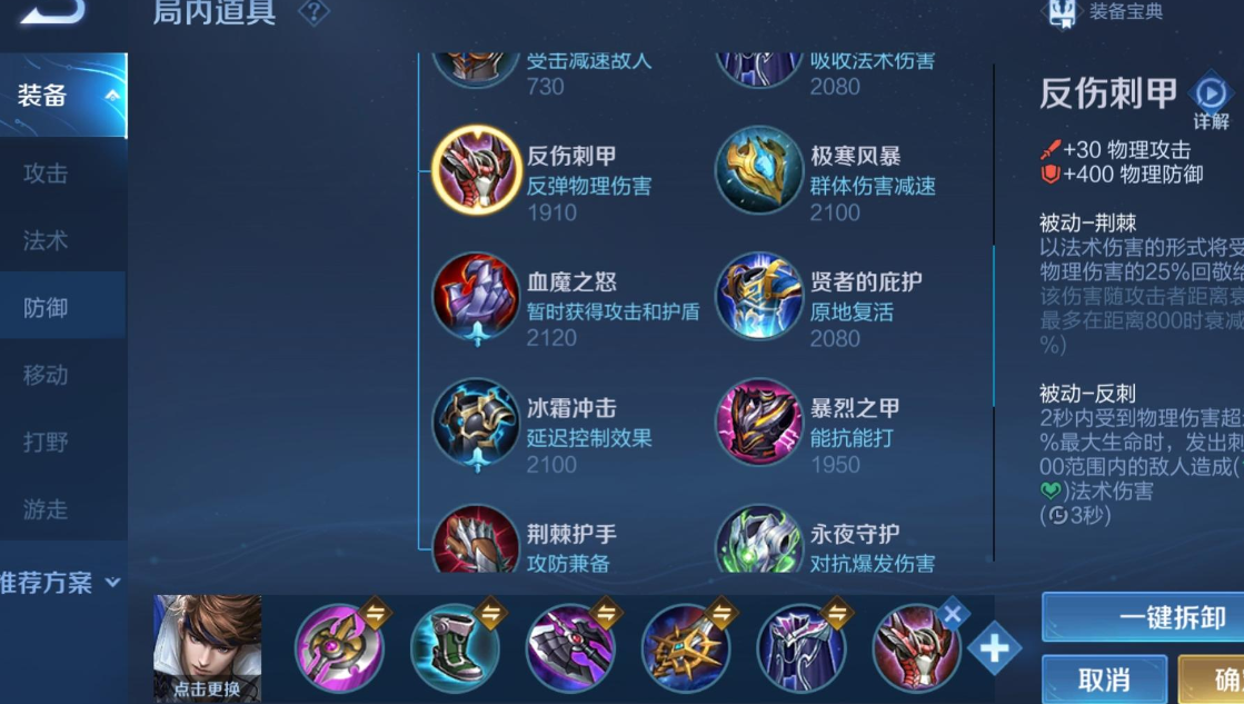 王者荣耀kpl赵云怎么出装