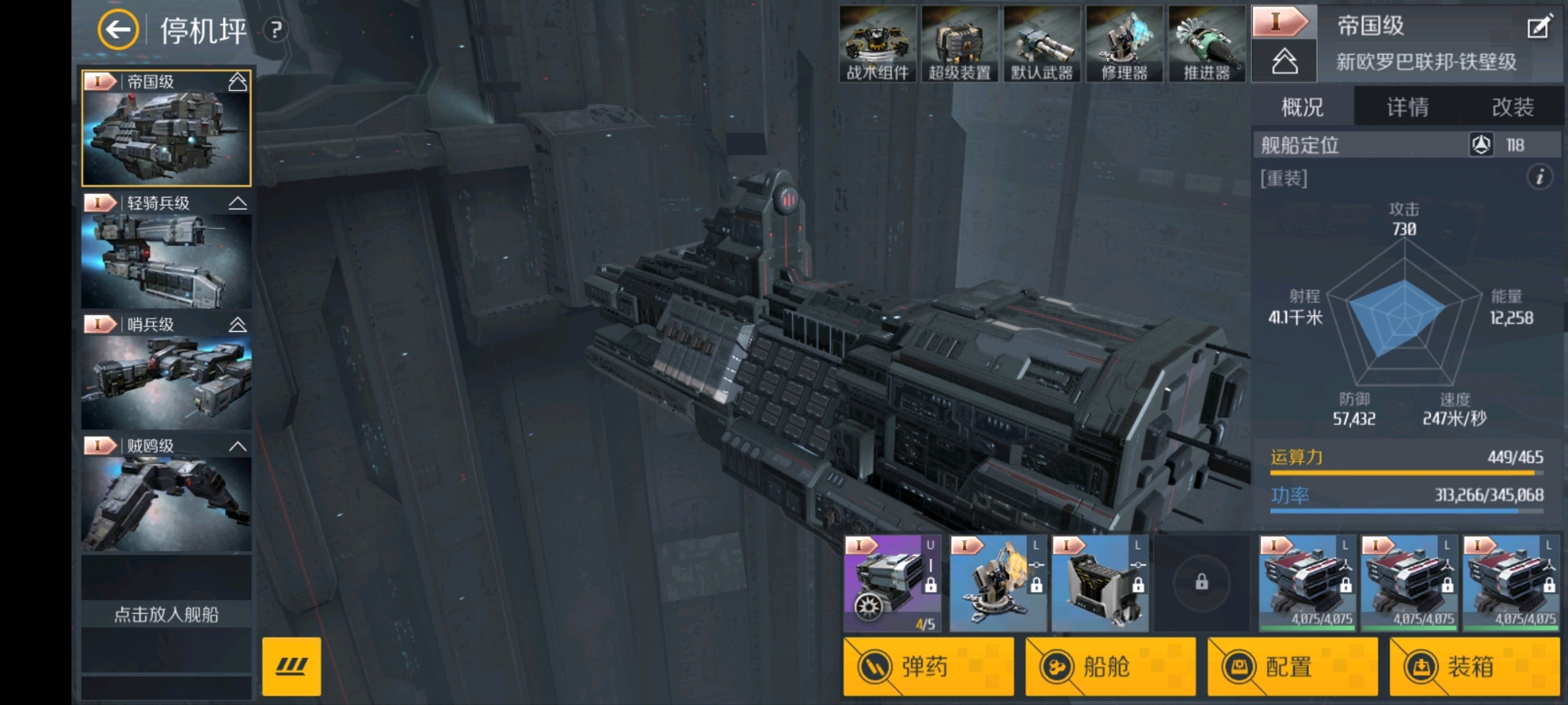 第二银河怎么装填弹药