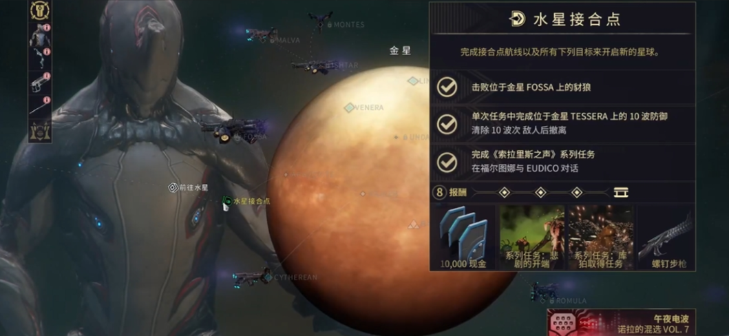 星际战甲每天该做的事是什么