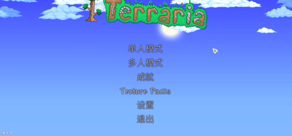 泰拉瑞亚怎么切换模式
